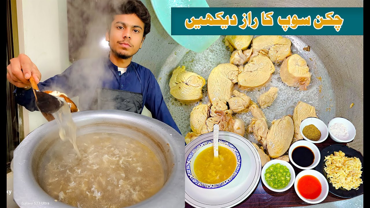 Thellay Wala Chicken Soup Recipe - Lahori Winter Street Soup Recipe