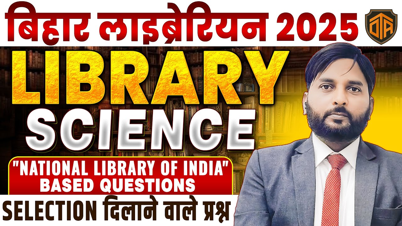 Bihar Librarian 2025 | Library Science MCQ Important Questions | By The Officers Academy