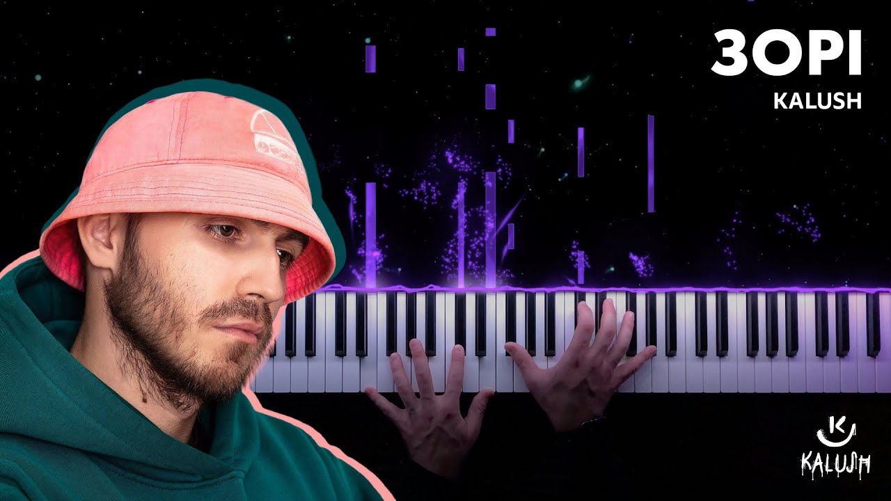 KALUSH - Зорі (Кавер на  Пианино)
