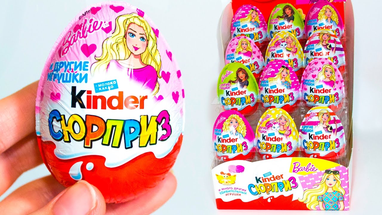 Киндер Сюрприз БАРБИ 2017 НОВИНКА! Kinder Surprise BARBIE