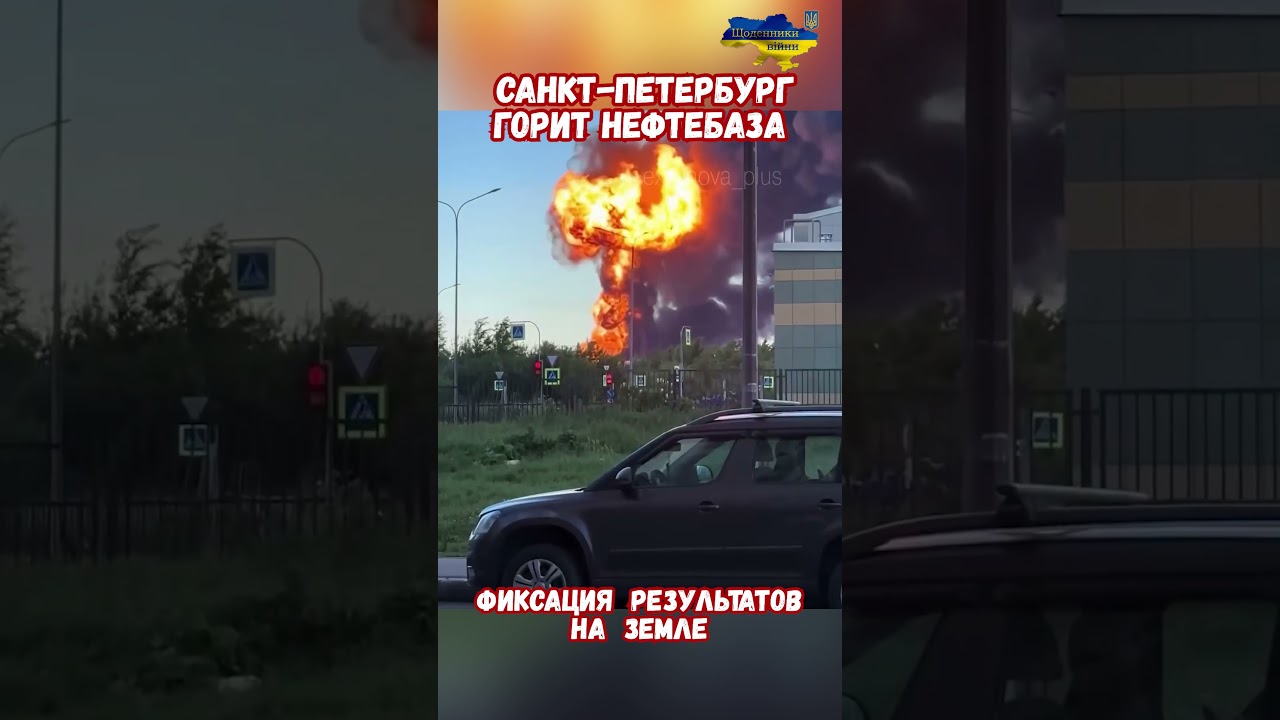 АТАКА ДРОНОВ ПЕТЕРБУРГ: ПМЭФ 2026 Взрывы Пожары #сво #армиярф #сводкисво #пмэф2026 #петербург