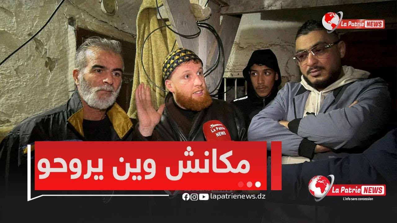 فؤاد أحد أبناء حي القصبة يروي حادثة انهيار اسقف المنزل..