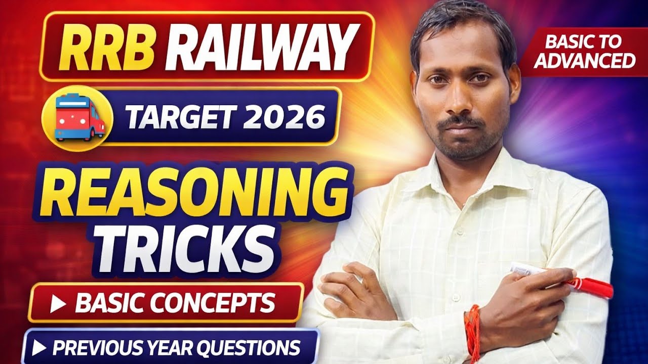 RRB railway ALP exam date railway reasoning aLP railway reasoning