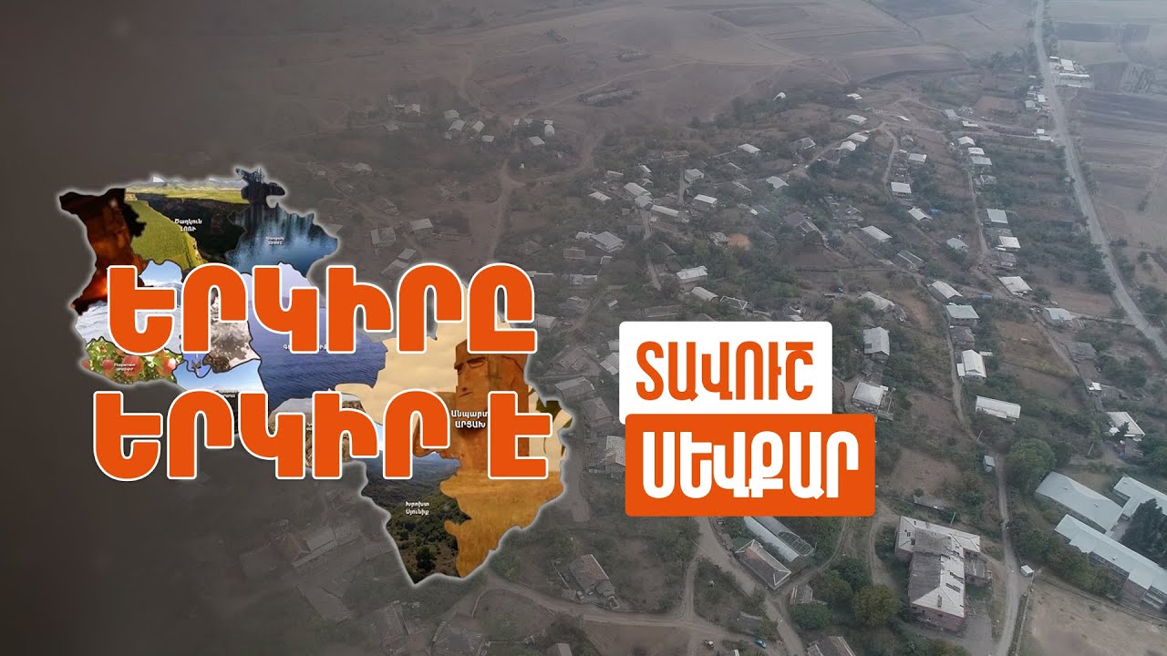 Երկիրը երկիր է. Սևքար