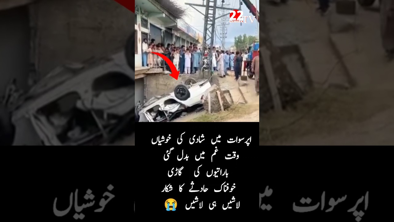Upper Swat Wedding Car Accident News | Swat News | Swat Accident News