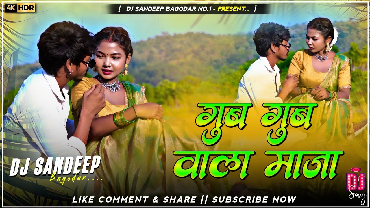 Gub Gub Wala Maza New Khortha Dj Song 2026 Dj Sandeep Bagodar No.1