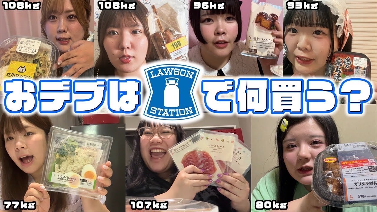 【コンビニ】おデブ女子が選ぶローソンのお気に入り商品♡