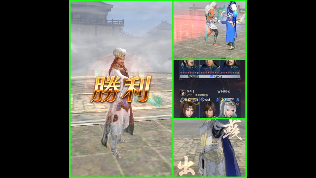 DW9 Mobile Duel Mode: You've been training + Xun Yu Knight appearance