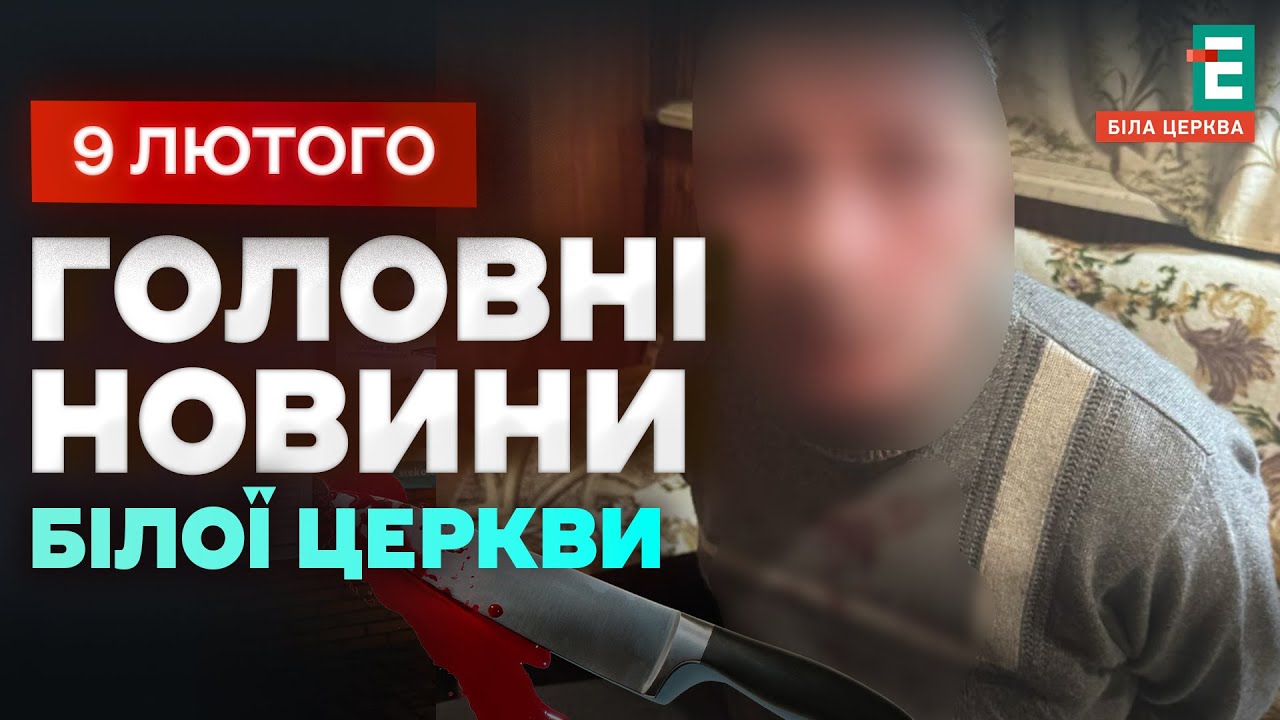 Захищав матір - опинився в лікарні: три удари ножем під час сварки | НОВИНИ 9.02