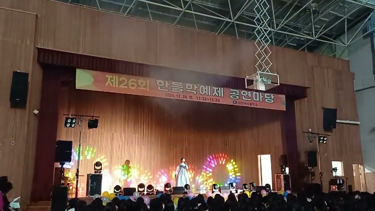 #사천여중 #제26회 한들 학예제