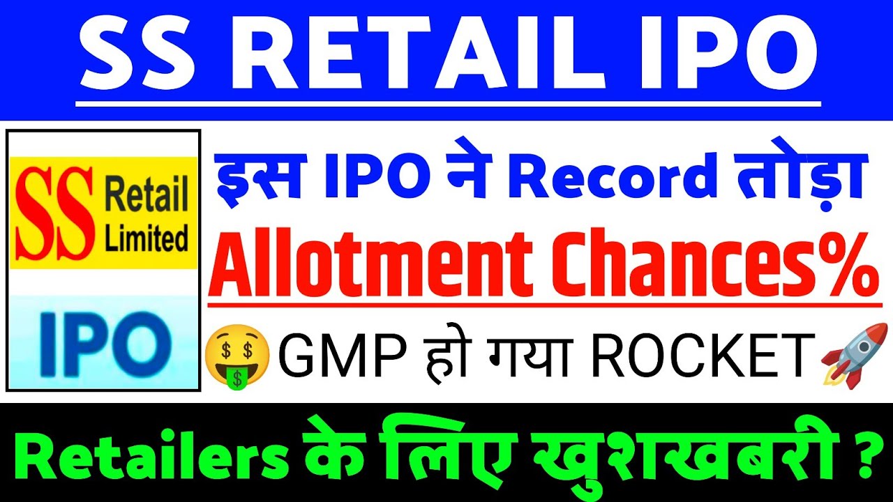 SS Retail IPO Allotment Chances % | SS Retail IPO GMP status ? | SS Retail IPO Latest news