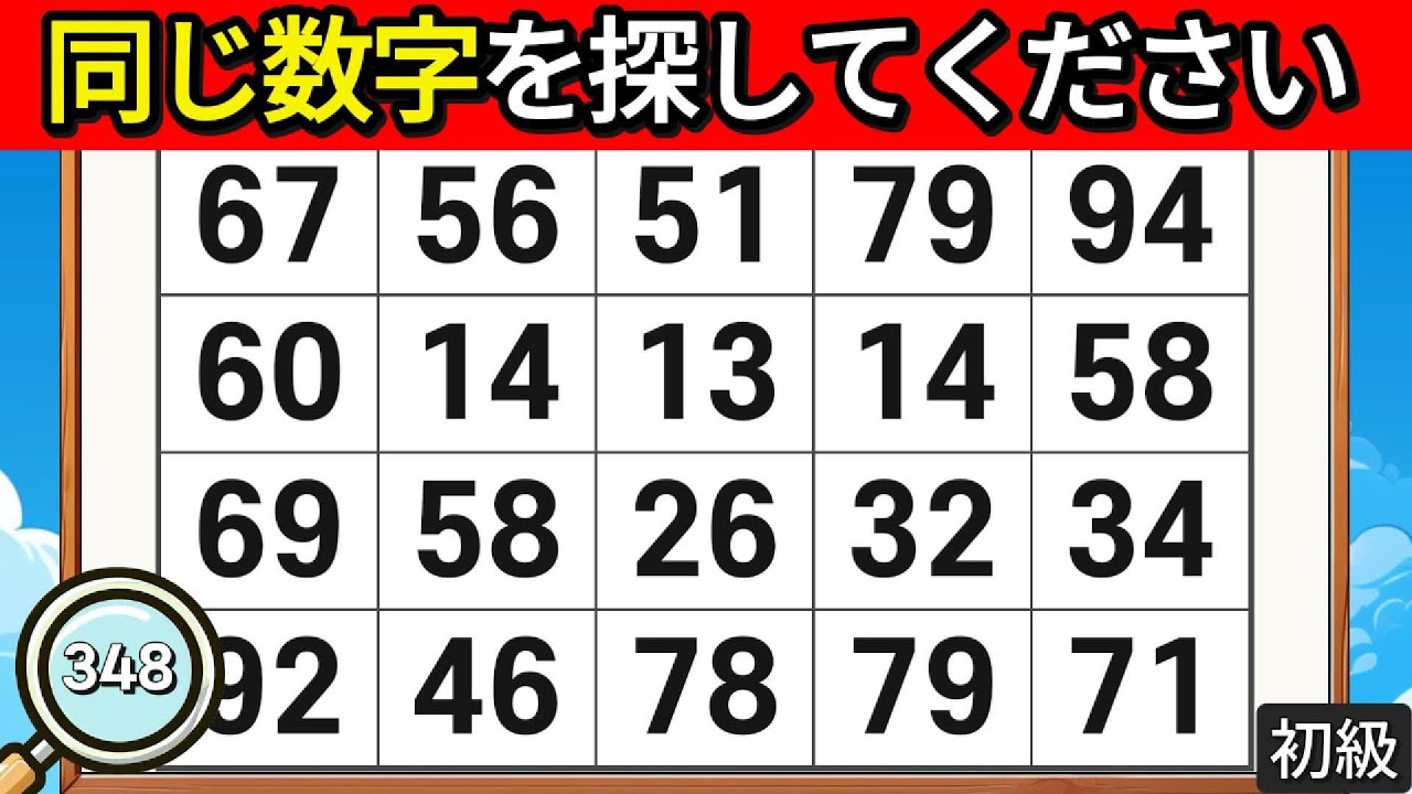 🔎頭脳運動クイズ 348 各問題で2つ以上見つける必要があります。 [ 頭脳運動 | 認知症予防クイズ | 簡単にできる脳トレ | 観察力 ]  #脳活 #クイズ #集中力