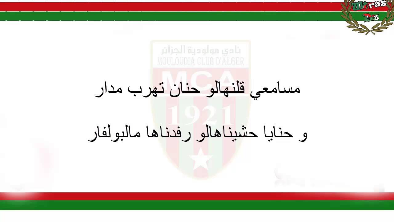 Groupe Torino - لاكوب حنا ندوها - Avec Paroles