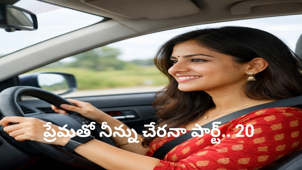 # ప్రేమతో నిన్ను చేరన పార్ట్...20 