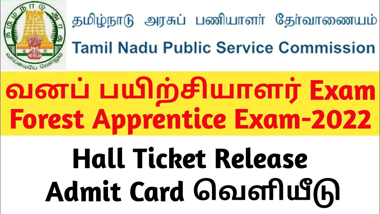forest apprentice exam hall ticket download 2022 |tnpsc group 6  exam hall ticket download 2022