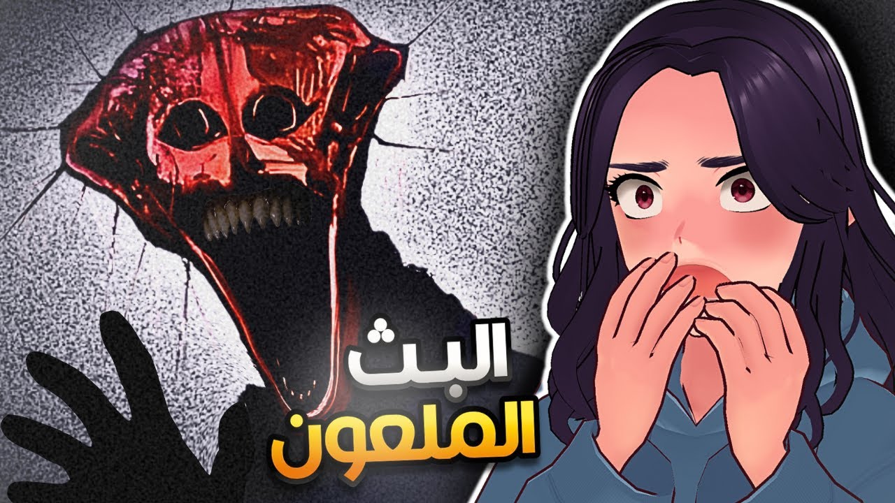 ايش قصـة البث الملعون؟؟ | The Boiled One Phenomenon