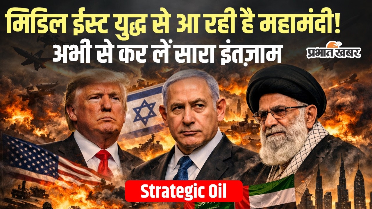 Strategic Oil: Middle East जंग और North Korea की 10 मिसाइलों ने मचाई तबाही