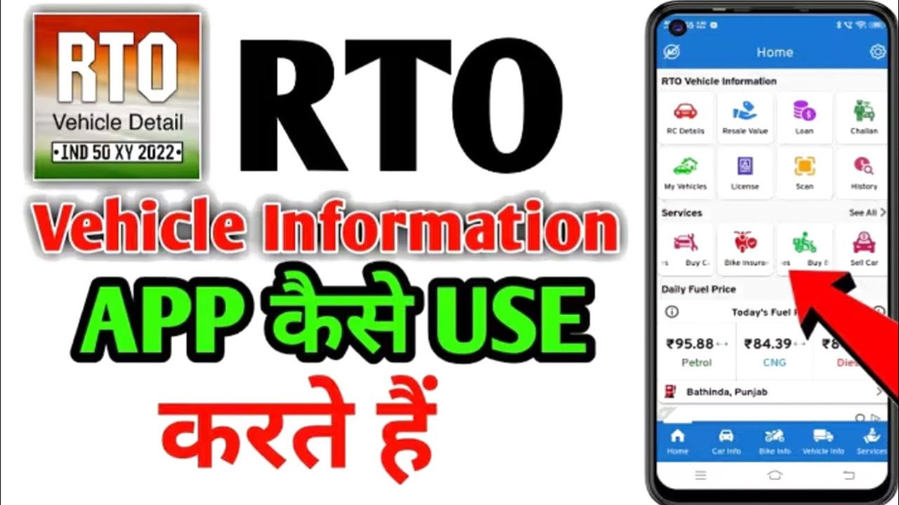 RTO Vehicle app kaise use karte hain | How To Use RTO Vehicle App