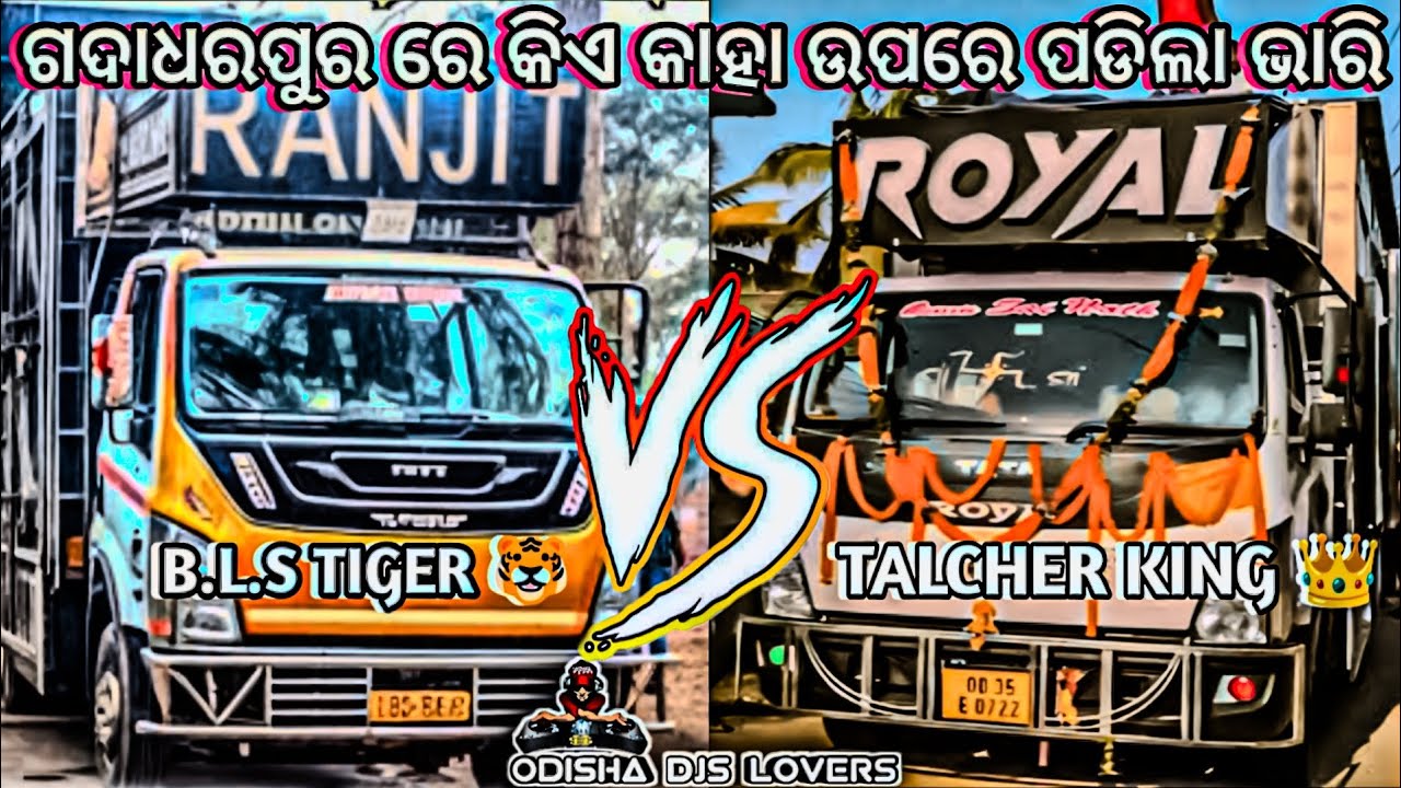 RANJIT DJ🐯VS ROYAL WAVE  DJ🌊FULL SETUP COMPITITION 