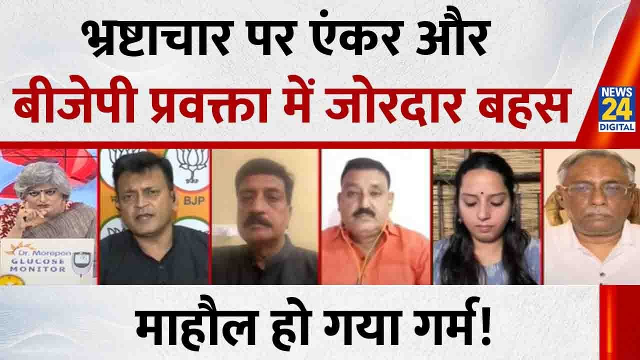 भ्रष्टाचार पर एंकर और Ajay Alok बीजेपी प्रवक्ता में जोरदार बहस,माहौल हो गया गर्म