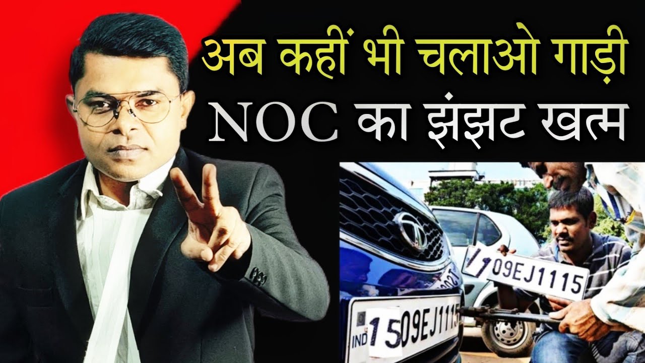 आपके पास गाड़ी है तो अब पूरे देश मे बिना NOC के जाओ || BH Number Gaadi || @FAXINDIA @FAXWORLD