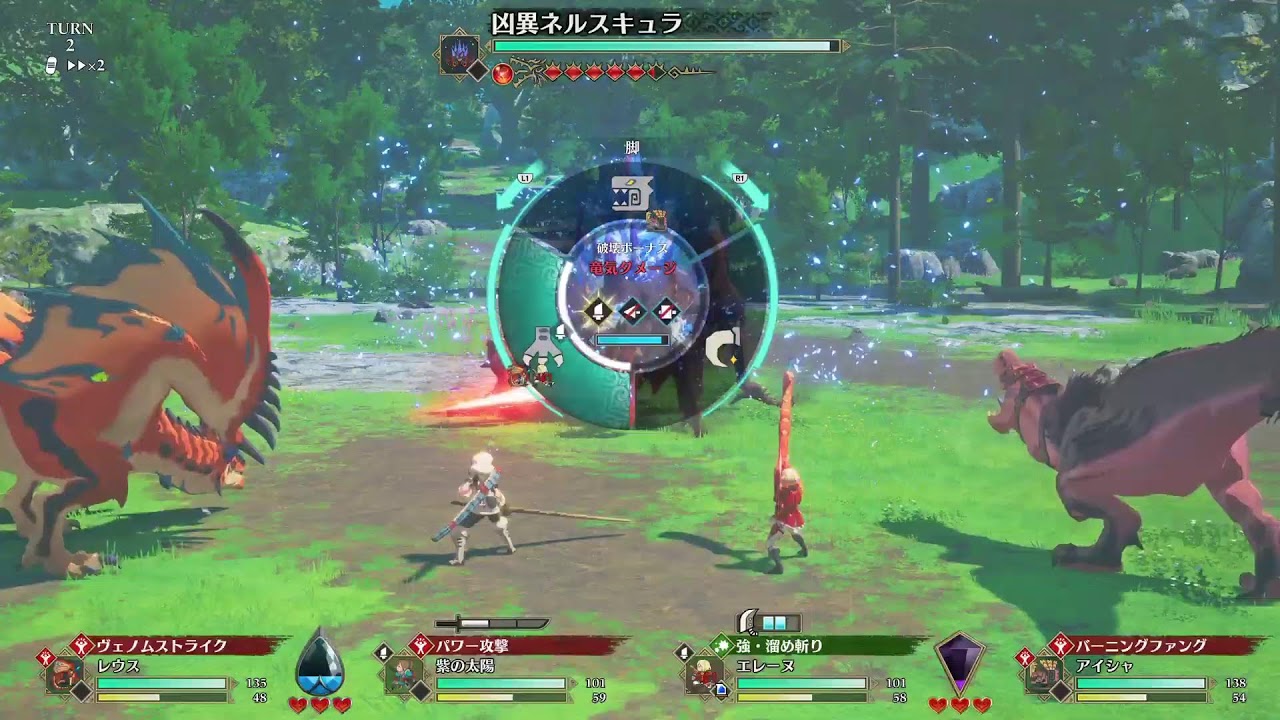 ［モンハンストーリーズ3］体験版なのに古龍とも戦えると噂のストーリーズ3！