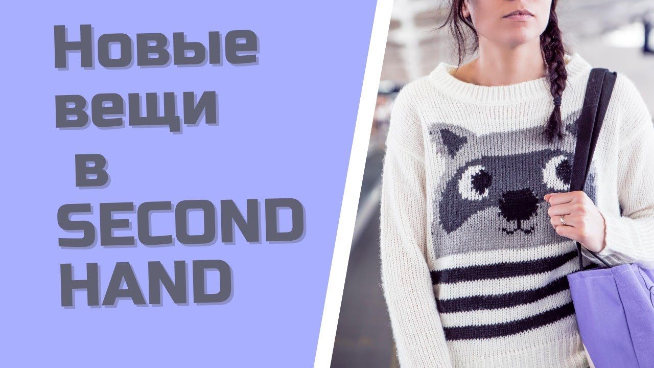 УДАЧА в СЕКОНД ХЕНД/ новые вещи!  ОТХВАТИЛА victoria secret и Diesel! КУЧА платьев! second HAND