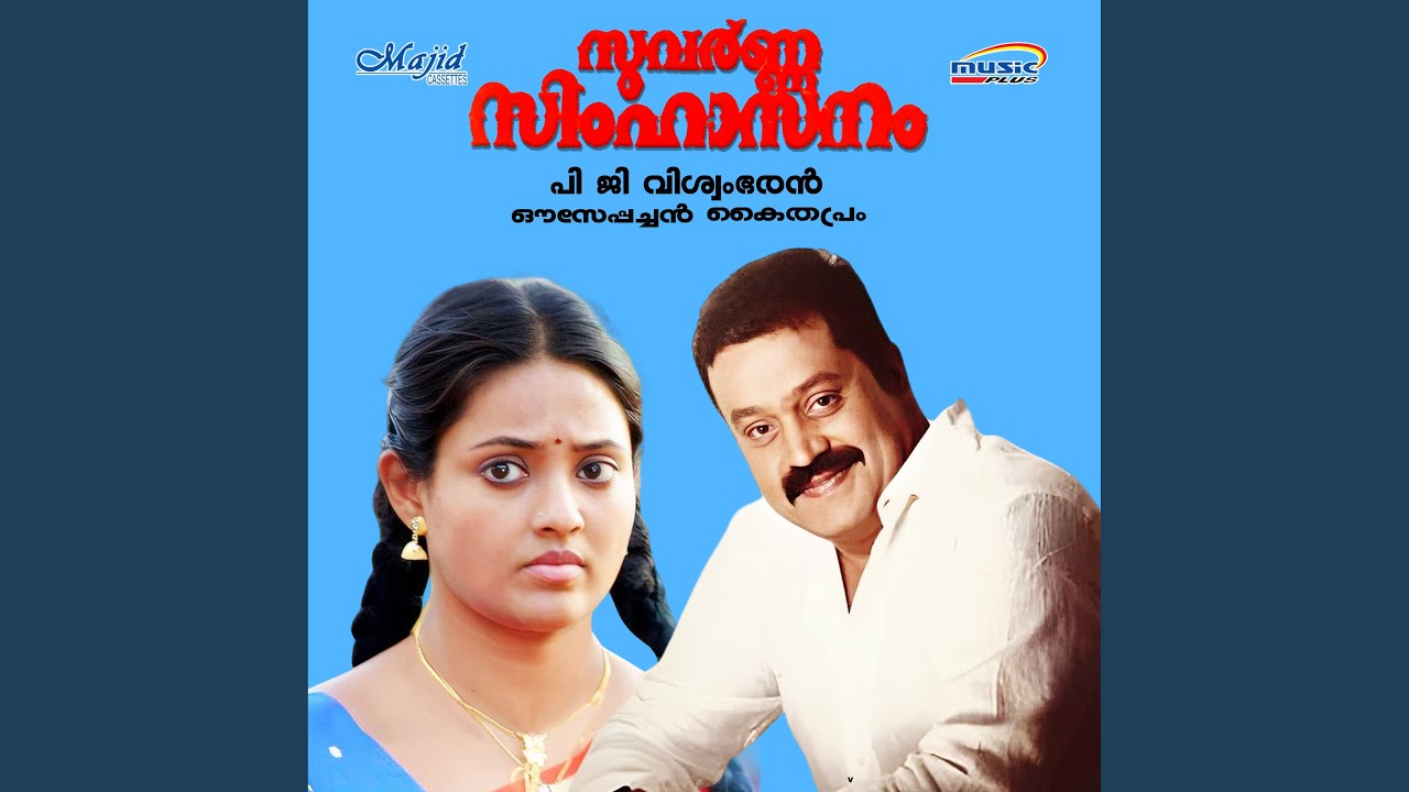 Pranayaardra Mohajathikal