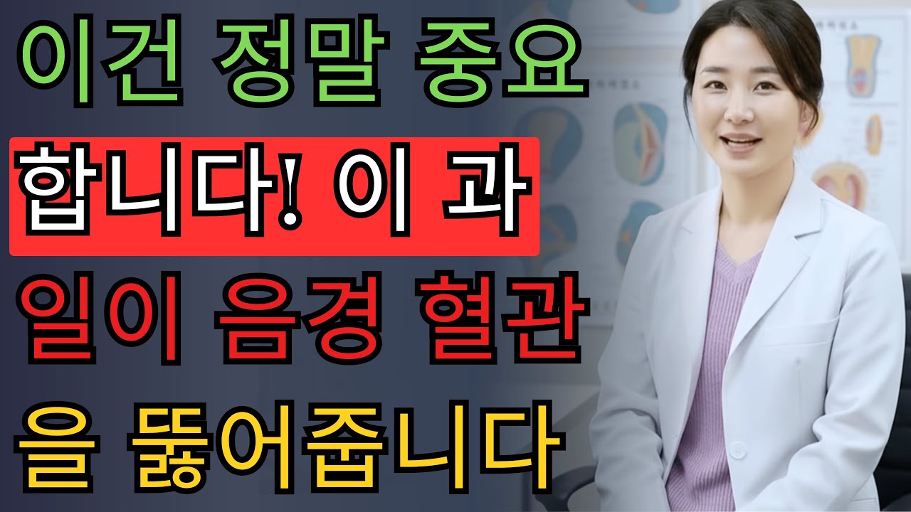 50대 이후 남성에게 꼭 필요한 10가지 과일 | 혈액순환 개선으로 건강한 성생활 유지하는 방법