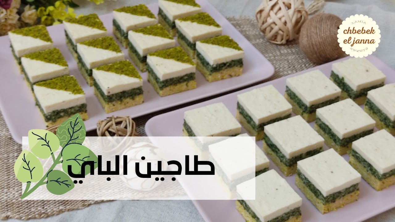 طاجين الباي التونسي 🇹🇳 بطريقة احترافية ناجحة💯