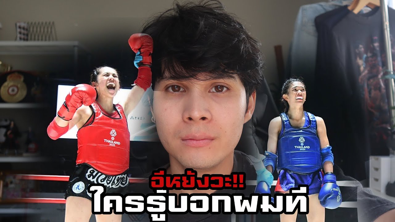 ผมงง!! มงกุฏเพชรแพ้ได้ยังไง??
