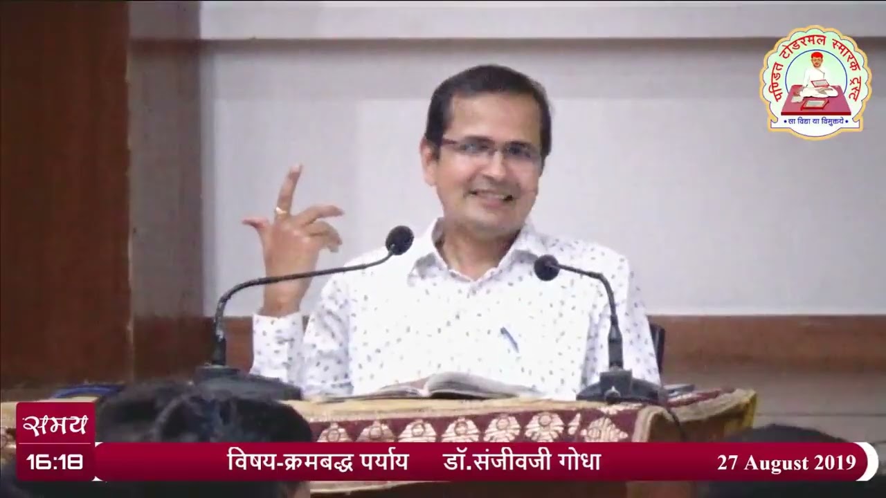42  क्रमबद्ध पर्याय वैज्ञानिक आइन्सटीन कथन   काल व अकाल नय