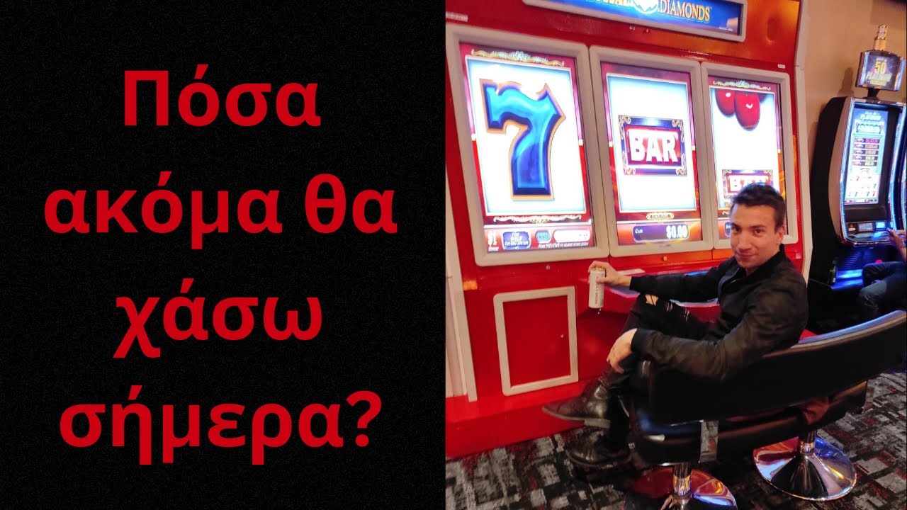 Τζόγος: Πως κόλλησα, τι έκανα για να ξεκόψω και τα μαθήματα που πήρα κατά την διάρκεια.