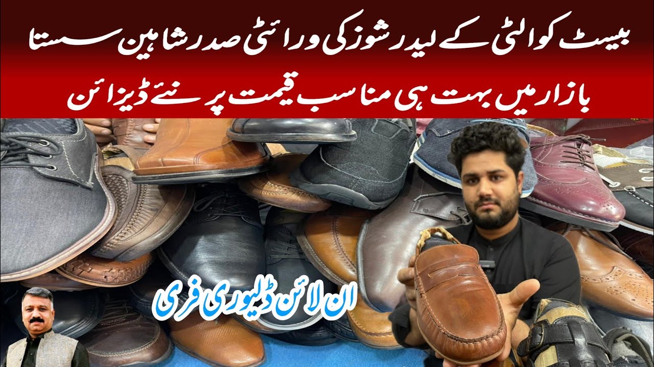 Best Quality Leather Shoes| Top 5 Branded Leather Shoes| Landa Bazar| Used Shoes| Leather Shoes