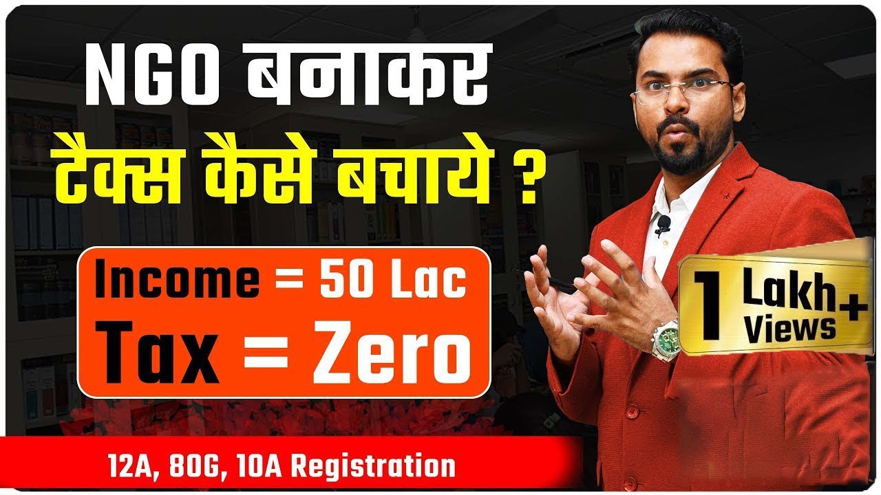 How To Apply 12A & 80G Registration | NGO बनाकर Tax कैसे बचाये | Expert CA Sachin