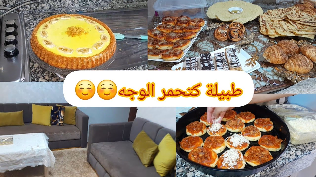 ضيوف الغفلة فهاد العواشر✅️كيفاش تنظمي وقتك وحتا حاجة ماتغلبك💪طبيلة كتحمر الوجه☺️☺️