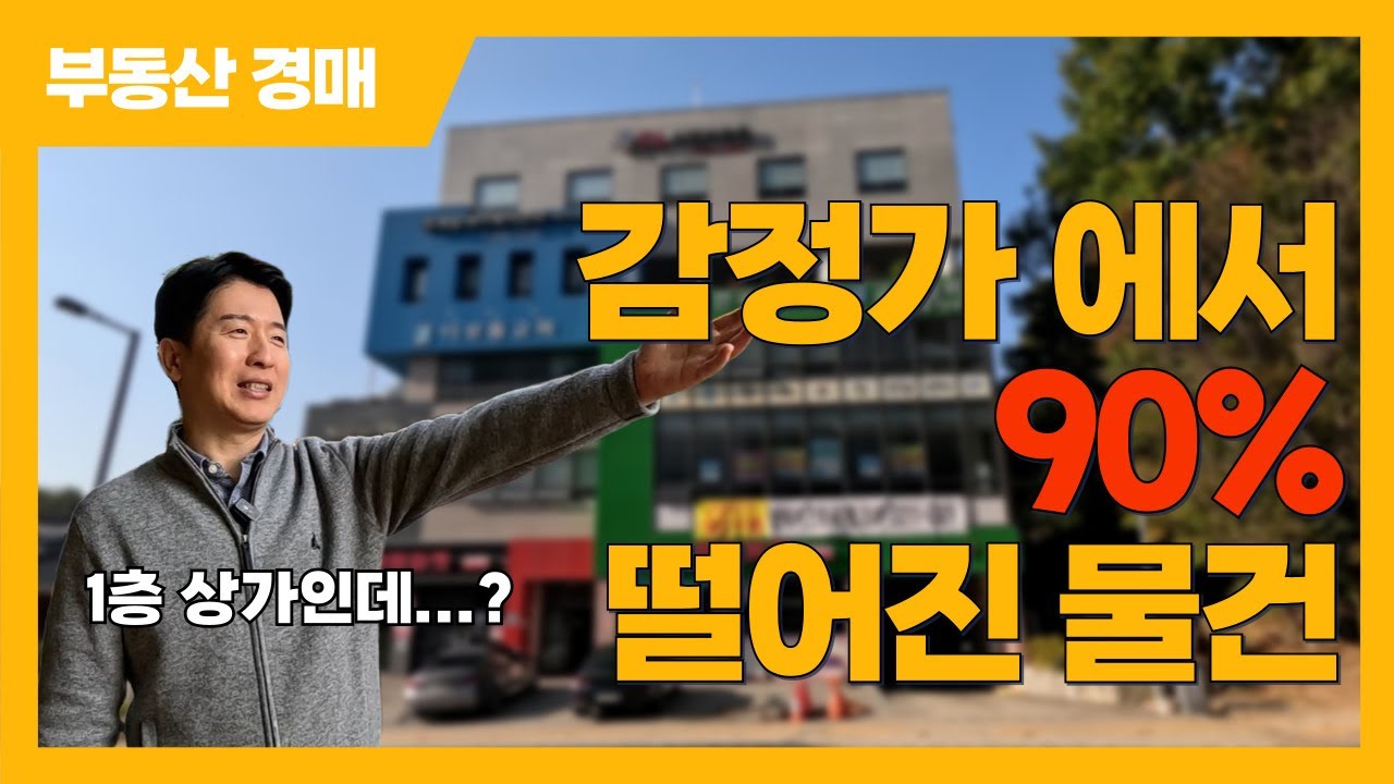 인테리어·주방 다 깔린 1층 상가, 이 가격이면 안 볼 수가 없습니다.