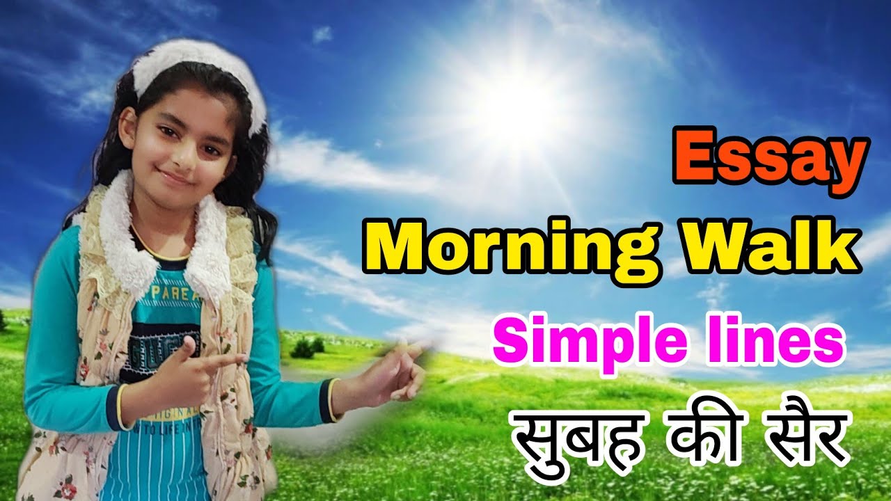 सुबह की सैर | Few lines on morning walk | Essay on Morning walk in Hindi | World health day 2023