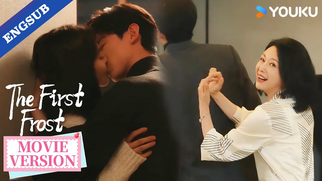【Movie Version】Sang Yan and Wen Yifan shared a heated kiss— then his mom walked in!| The First Frost
