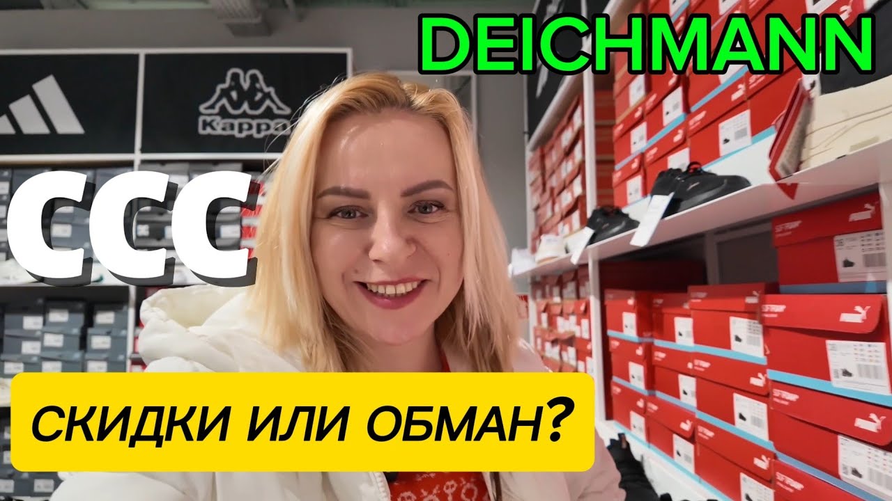 ИСКАЛИ ОБУВЬ СЫНУ НА РАСПРОДАЖЕ — ЧТО Я ТАМ УВИДЕЛА 😱👟