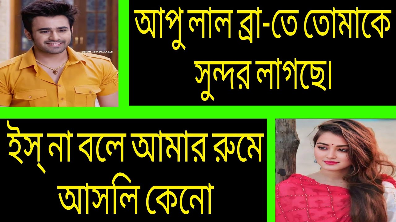 সিনিয়র আপু যখন বউ ^.^ সকল পর্ব ^.^ Romantic love story Bangla ^.^ Ashik-Priyanka 