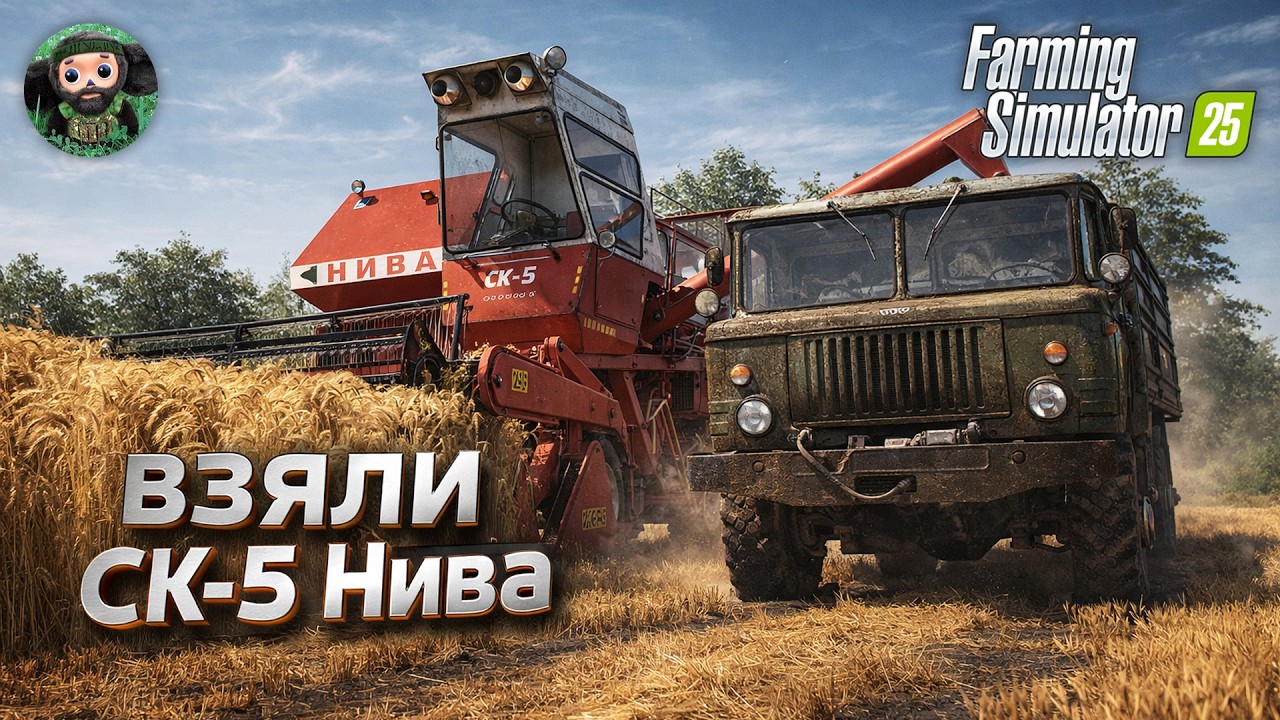 ПО ГОДАМ #28 : 1997 - ЯГОДНОЕ | Взяли СК-5 Нива | Кировец + Прополка | Песок - Farming Simulator 25