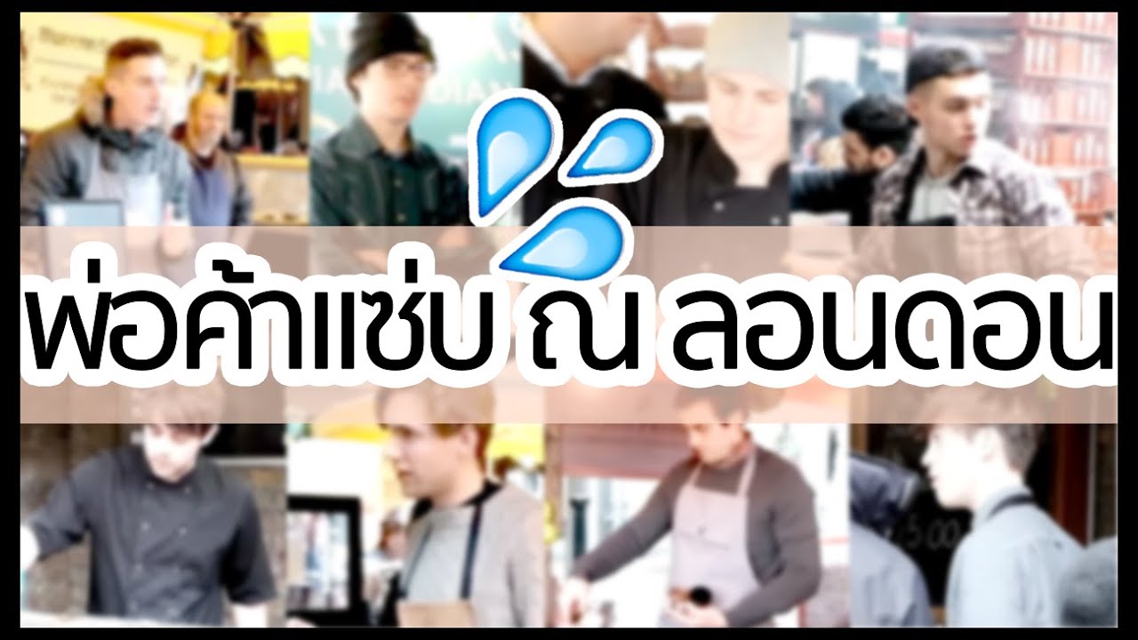 VLOG UK #8 ลุยตลาด Borough Market พ่อค้าแซ่บสุดฤทธิ์ | #สตีเฟ่นโอปป้า