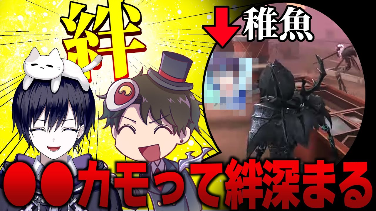 唯とプリコのラブラブ殺戮ショー【第五人格】