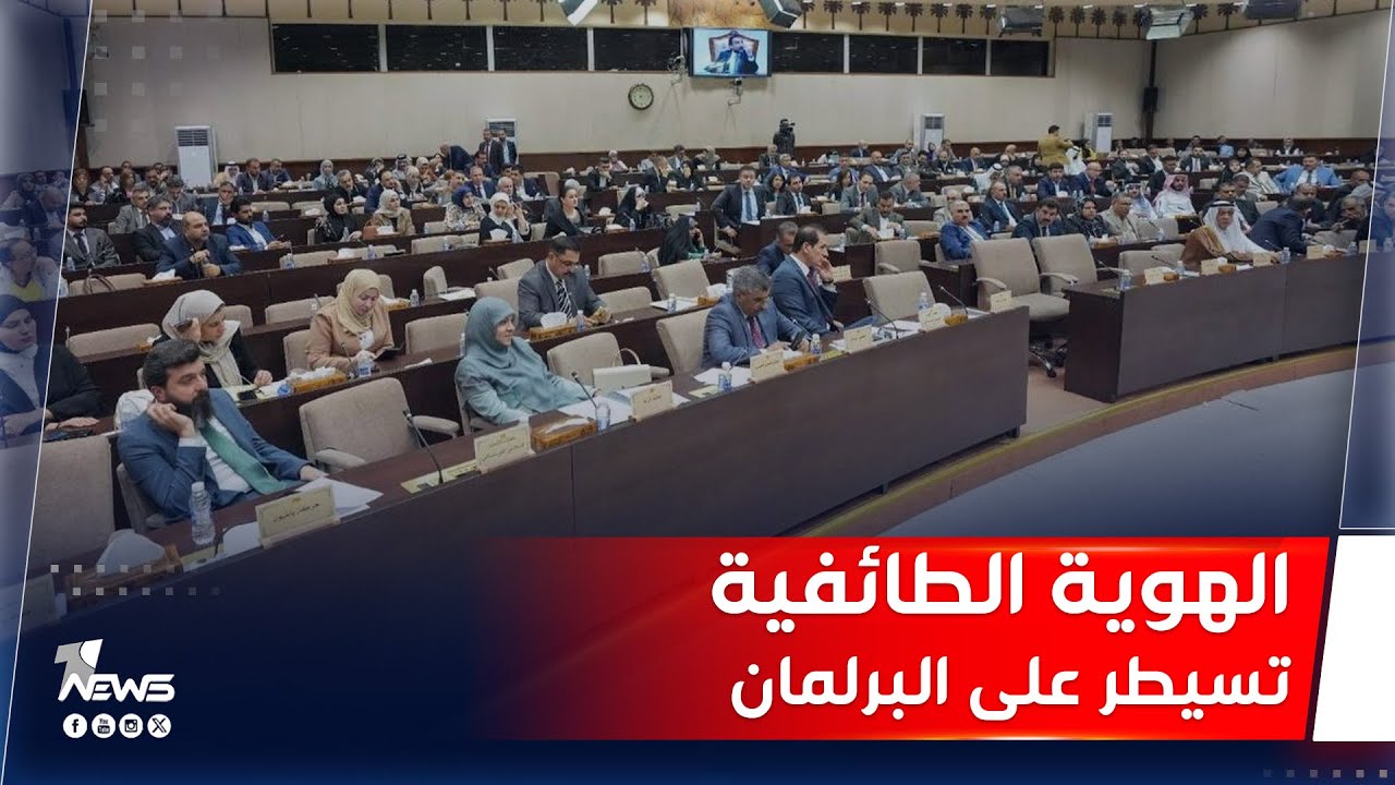 قوى سياسية وطنية ترفض تمرير القوانين الجدلية ضمن 