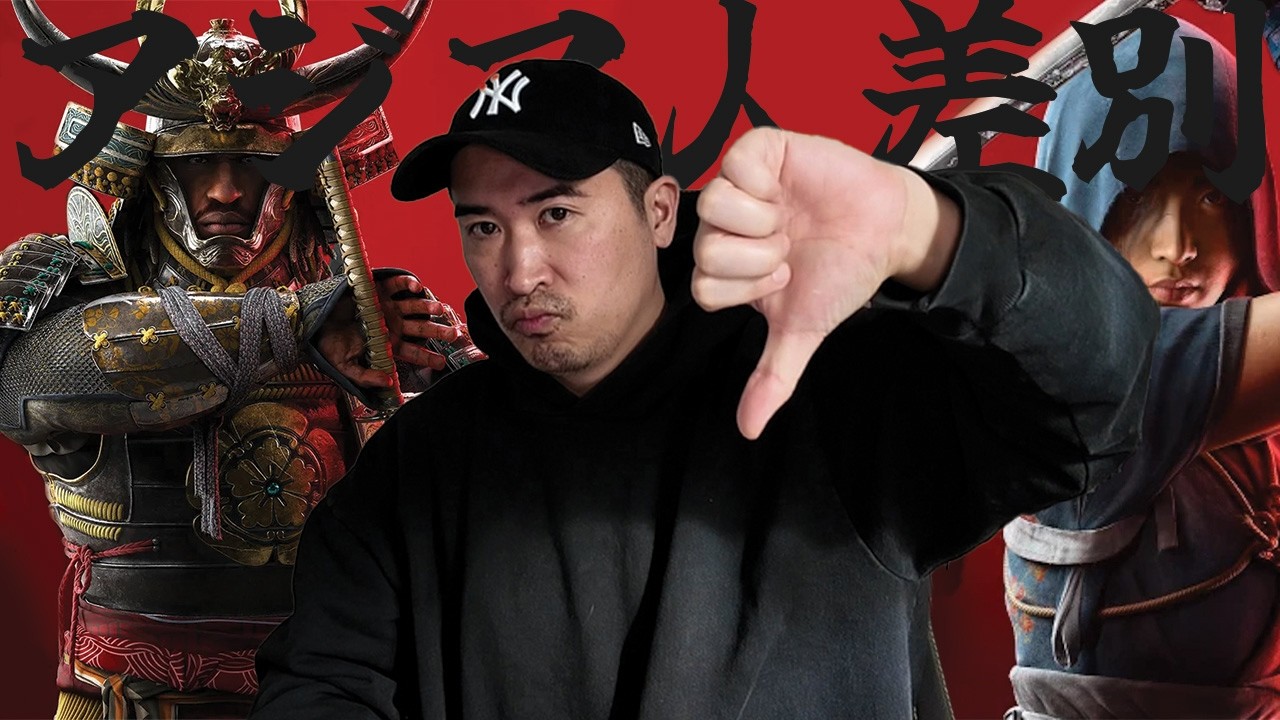 How Asian Hate is often dismissed | Japanese Reacts on Assassin's Creed Shadows Gameplay