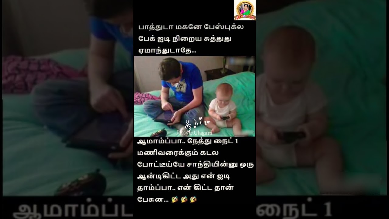 😊படித்ததில் பிடித்தது🙌#new#trending#funny #comedy#video#shorts#youtubeshorts#whatsappstatus#status