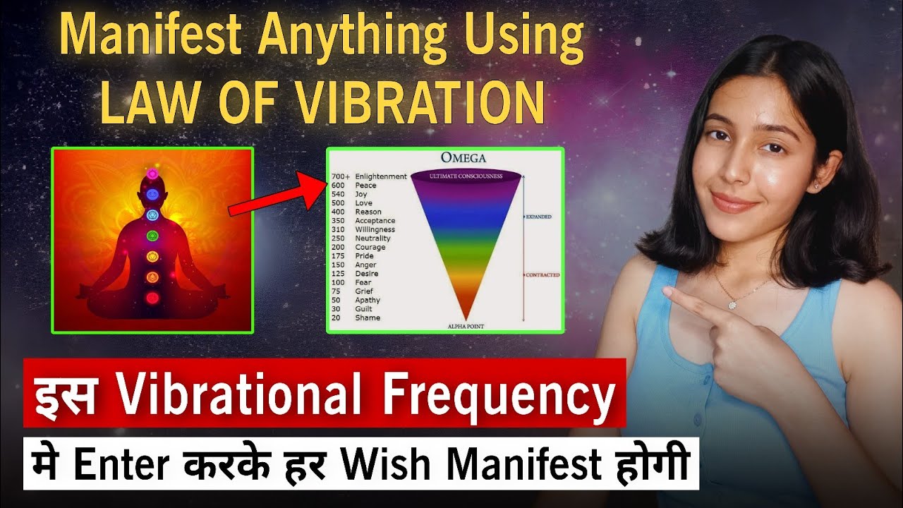 Vibrational Alignment मे आगये तो जो चाहोगे वो मिलेगा | LAW OF VIBRATION