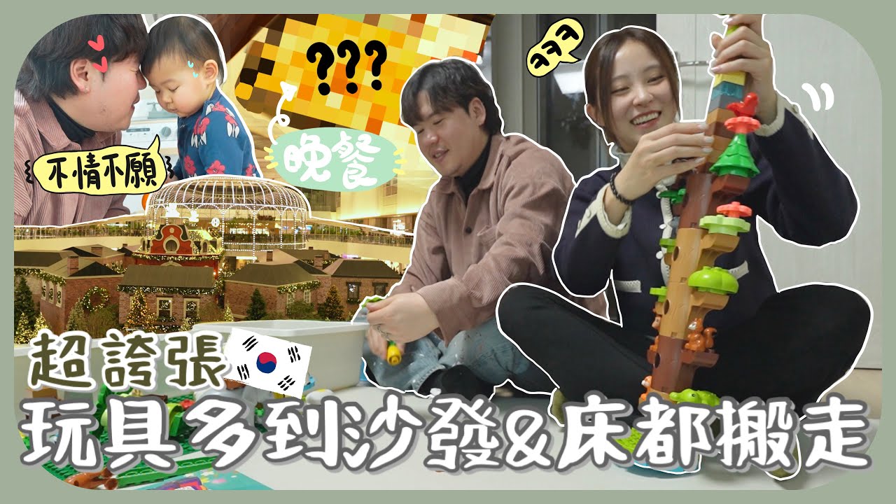 [🇰🇷vlog] 現在的小孩真幸福😲外甥家根本是天堂!!豪華廚房比我￼家的還漂亮!!平安夜吃這個?新婚1年後的聖誕節～