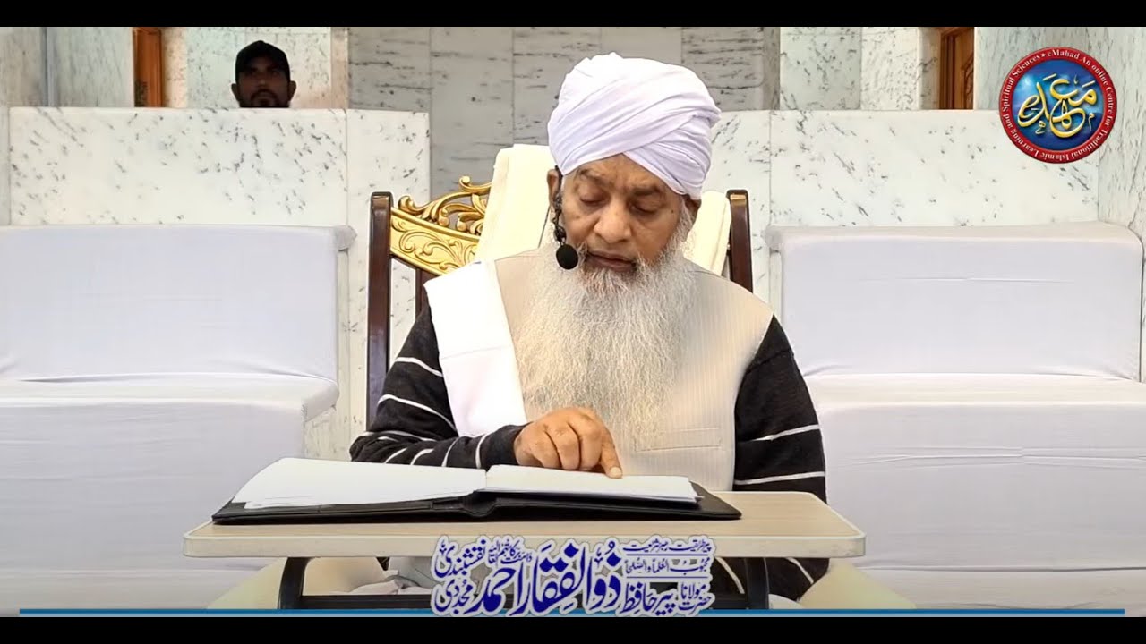 Jummah Bayyan - Peer Zulfiqar Ahmad Naqshbandi DBA - Jamia Mahad ul Faqeer al Islami Jhang